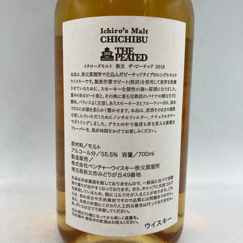 東京都限定◆イチローズモルト 秩父 ザ ピーテッド 2018 700ml Ichiro's Malt 【O2】