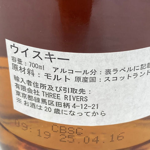 ザ チェス キング ホワイト マッカラン 20年 1995 for Shinanoya 限定78本 53.4% 700ml The Chess THE CHESS KING WHITE MACALLAN【同梱不可】【H3】