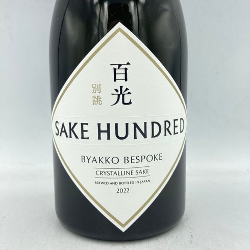 サケハンドレッド 百光 別誂 720ml 15% 2022年5月 SAKE HUNDRED 【G4】
