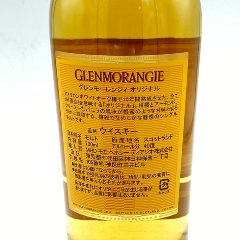 グレンモーレンジ 10年 オリジナル 700ml 旧ラベル Glenmorangie The Original【H4】