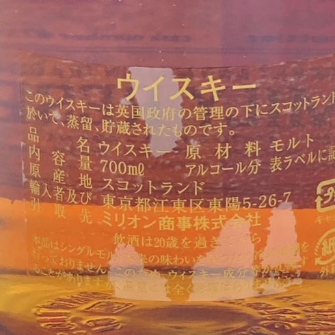 グレンファークラス ミレニアムカスク 1999-2023 ファミリー リザーブ 700ml 56.9% Glenfarclas MILLENNIUM CASK THE FAMILY RESERVE【R2】