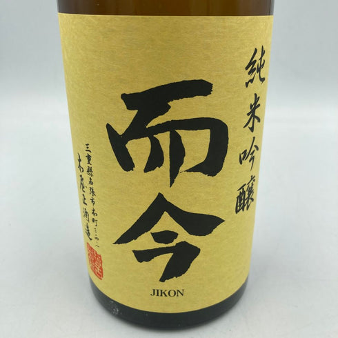 而今 八反錦火入れ 純米吟醸 2023年6月 720ml【B3】