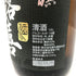 飛露喜 純米吟醸 1800ml 2023年11月【Q】