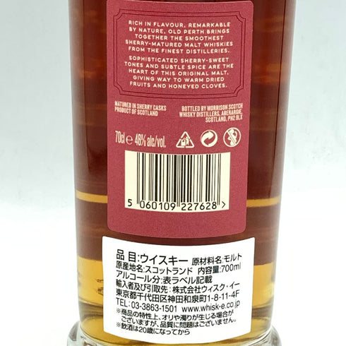 オールドパース オリジナル ウイスキー スコッチ 700ml 46% OLD PERTH【G2】