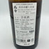 而今 八反錦火入れ 純米吟醸 2023年6月 720ml【B3】