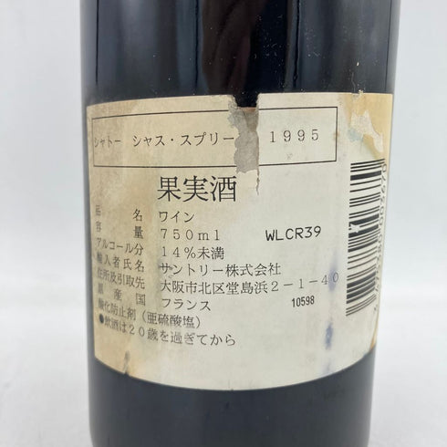 シャトー シャス スプリーン 1995 750ml 14% CHATEAU CHASSE SPLEEN【L2】