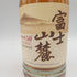 東京都限定◆富士山麓 樽熟原酒 シグネチャーブレンド 700ml 6本セット 同梱不可【7F】