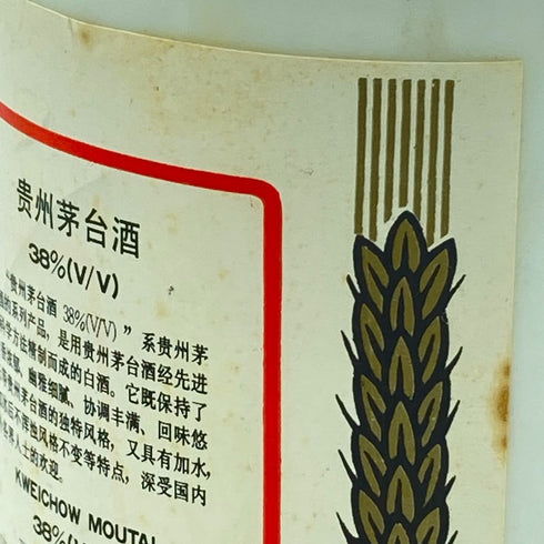 貴州茅台酒 マオタイ酒 天女ラベル 500ml 38% 953g MOUTAI【K】