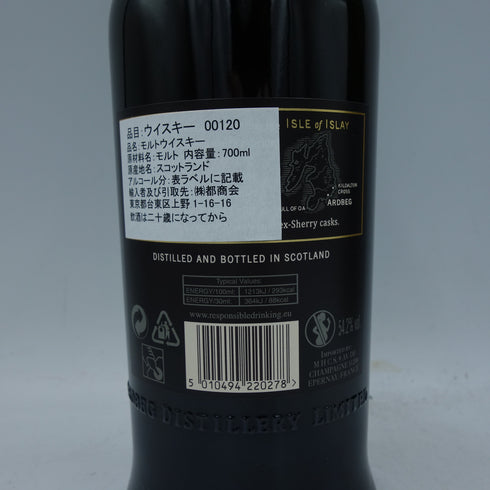 アードベッグ ウーガダール 700ml 54.2% 箱付き ARDBEG【L】