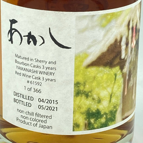 東京都限定◆あかし 6年 ザ カラーズ オブ フォー シーズンズ シングルモルト 500ml 63% AKASHI【Z1】