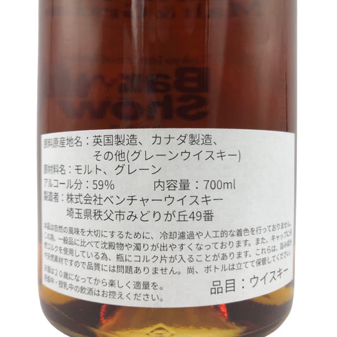 東京都限定◆イチローズモルト モルト&グレーン 東京インターナショナル バーショー 2023 700ml 59% Ichiro's Malt【K2】【中古】