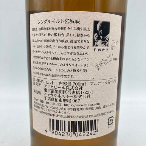 東京都限定◆ニッカ 宮城峡 シングルモルト 700ml 45% NIKKA 【P4】