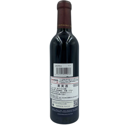 オーパスワン 2013 ハーフボトル 375ml 14.5% OPUS ONE【N2】