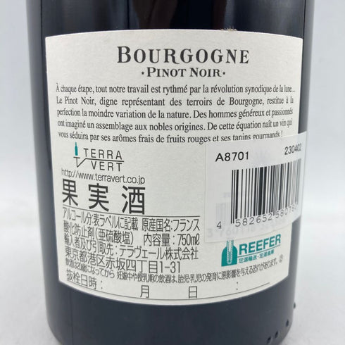 フレデリック マニャン ブルゴーニュ ピノノワール 2020 750ml 13% FREDERIC MAGNIEN BOURGOGNE PINOT NOIR 【L2】
