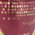 カミュ グランド VSOP 700ml 40% CAMUS GRAND 【F1】