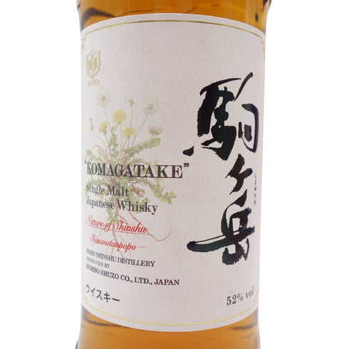 東京都限定◆マルス シングルモルト 駒ヶ岳 ネイチャーオブ信州 信濃蒲公英 700ml 52% MARS 箱付【B】