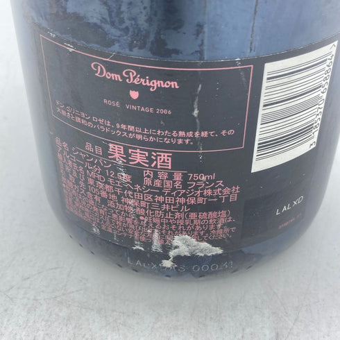 ドンペリニヨン ロゼ 2006 750ml 12.5% Dom Perignon Rose【C4】