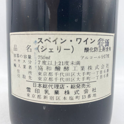 バルデスピノ イノセンテ フィノ シェリー 750ml 17% Valdespino Inocente Fino SHERRY 【M4】