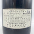 バルデスピノ イノセンテ フィノ シェリー 750ml 17% Valdespino Inocente Fino SHERRY 【M4】