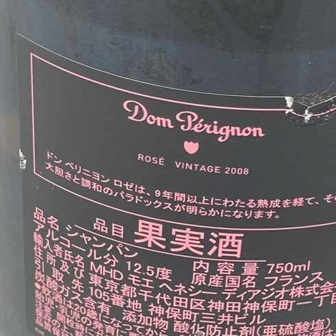 ドンペリニヨン ロゼ 2008 750ml 12.5% Dom Perignon Rose【P2】