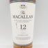 マッカラン 12年 ダブルカスク シングルモルト 700ml 40% The MACALLAN【BB】