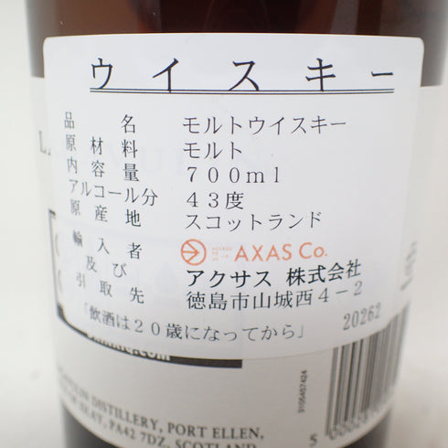 ラガヴーリン 10年 アイラシングルモルト 700ml 43% LAGAVULIN【A】