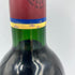 カリュアド ド ラフィット 1996 750ml 13% CARRUADES de LAFITE【G4】