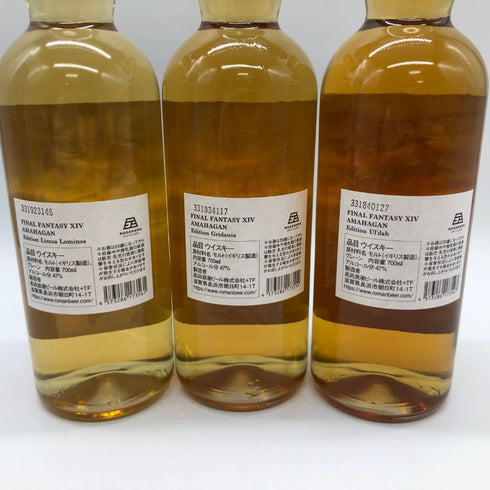 東京都限定◆アマハガン ファイナルファンタジーXIV グリダニア&リムサ・ロミンサ&ウルダハ 700ml 40% 長濱蒸留所 3本セット【W】
