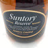 東京都限定◆サントリー スペシャルリザーブ 43% 750ml Suntory Special Reserve【H2】