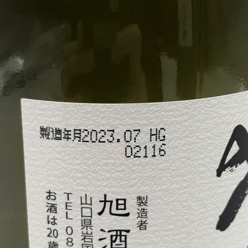 獺祭 純米大吟醸 磨き 三割九分 720ml 16% 2023年7月 【E4】