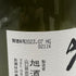 獺祭 純米大吟醸 磨き 三割九分 720ml 16% 2023年7月 【E4】