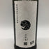 新政 涅槃龜 ニルガメ 88% 低精白酒 720ml 13% 出荷日不明【C3】