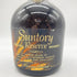 東京都限定◆サントリー スペシャル リザーブ 麦穂ラベル 70周年記念ボトル 760ml 43% SUNTORY 【CC】
