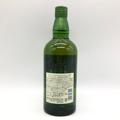東京都限定◆サントリー 白州 シングルモルト 100周年記念 蒸留所ラベル 700ml 43% SUNTORY 【B4】