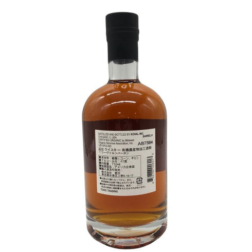 コーヴァル バーボン シングルバレル 750ml 47% KOVAL Bourbon Single Barrel 【Y1】