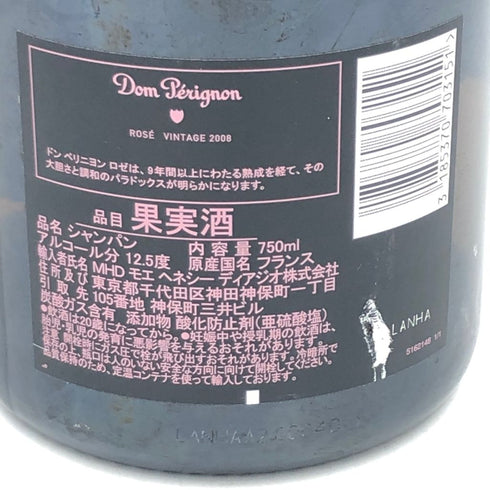 ドンペリニヨン ロゼ 2008 750ml 12.5% Dom Perignon Rose【A2】