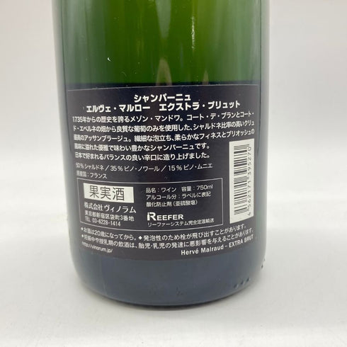 エルヴェ マルロー エクストラ ブリュット 750ml 12% Hervé Malraud Extra Brut 【N1】