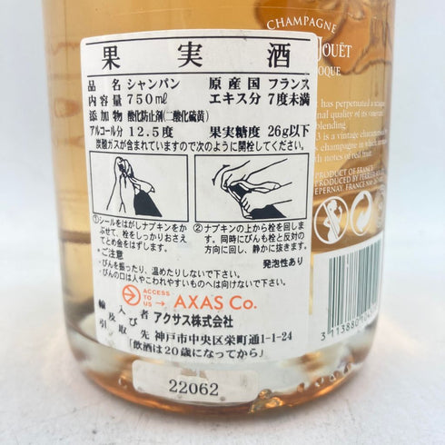 ペリエジュエ ベルエポック ブリュット ロゼ 2013 750ml 12.5% PERRIER JOUET BELLE EPOQUE 【C】