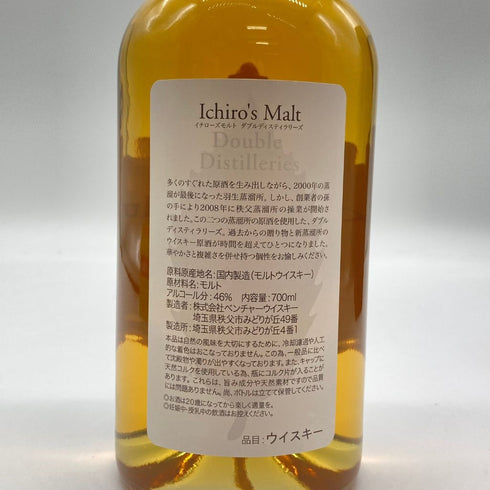 東京都限定◆イチローズ モルト ダブルディスティラリーズ 700ml 46% Ichiro's Malt【I1】