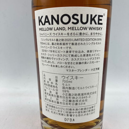 東京都限定◆嘉之助 リミテッドエディション2023 シングルモルト 700ml 59% KANOSUKE LIMITED EDITION 2023 SINGLE MALT【K1】
