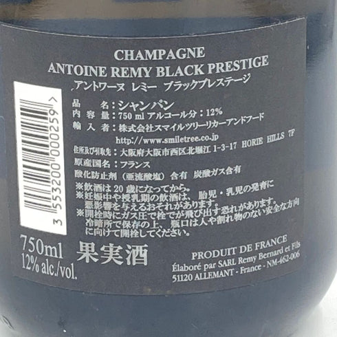 アントワーヌ レミー ブラック プレステージ ブリュット 750ml 12% Antoine Remy Black Prestage【N】
