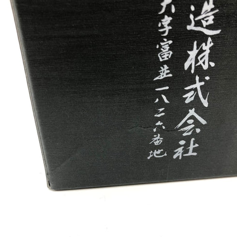十四代 万虹 2023年7月 1500ml【Z1】