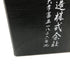 十四代 万虹 2023年7月 1500ml【Z1】