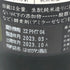 新政 直汲み ヒノトリ 陽乃鳥 720ml 13% 2023年10月出荷【F4】