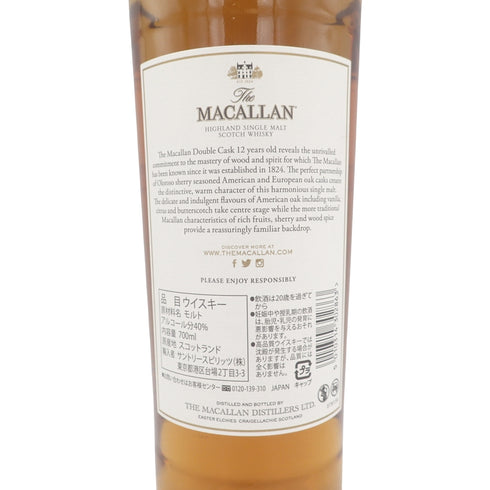 マッカラン 12年 ダブルカスク 700ml 40% The MACALLAN【EE】