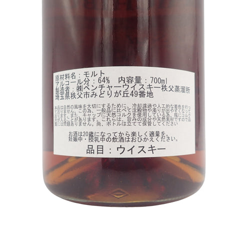 東京都限定◆イチローズモルト 秩父 シルバーシール 2013-2021 ヴァージンオーク 700ml 64% Ichiro's Malt ePower Silver Seal Virgin Oak Barrel 同梱不可【CC】