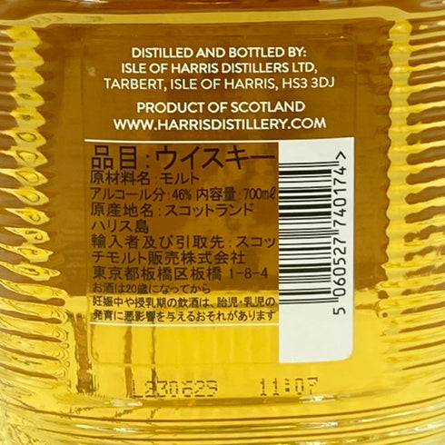 ザ ヒーラック アイル オブ ハリス シングルモルト 700ml 46% THE HEARACH ISLE OF HARRIS【EE】