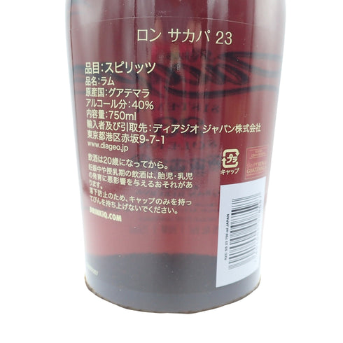 ロン サカパ センテナリオ 23年 ソレラ グラン レゼルヴァ ラム 750ml 40% RON ZACAPA Centenario Solera Grand Reserva【B2】