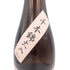 而今 純米吟醸 朝日 1800ml 2023年8月【P2】