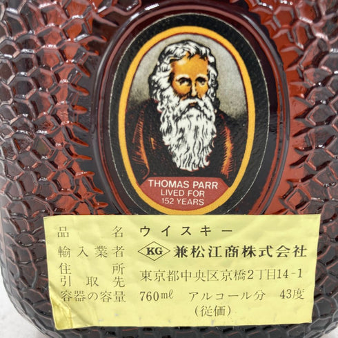 グランド オールドパー デラックス 760ml 43% GRAND OLD PARR DE LUXE【P1】